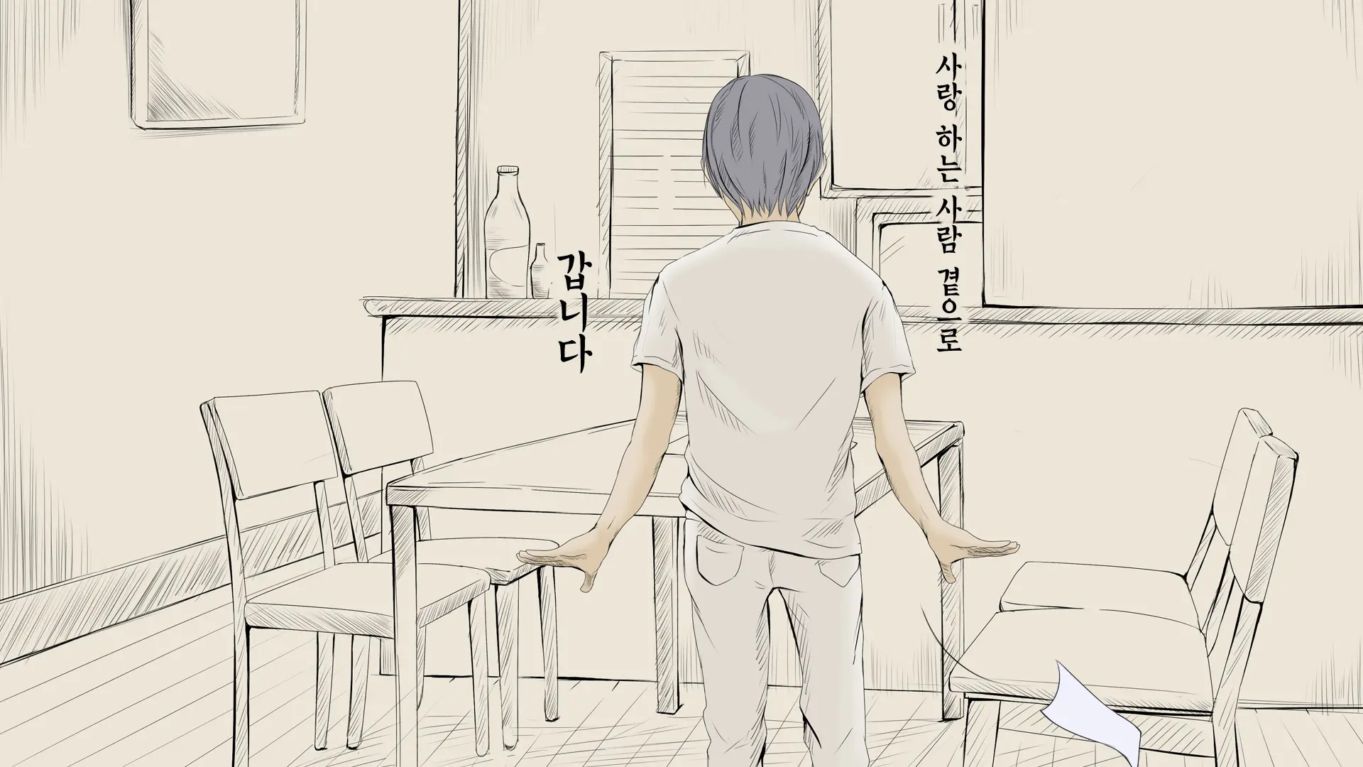 Boku No Aisuru Inaka No Shoujo.|내가 사랑하는 시골 소녀